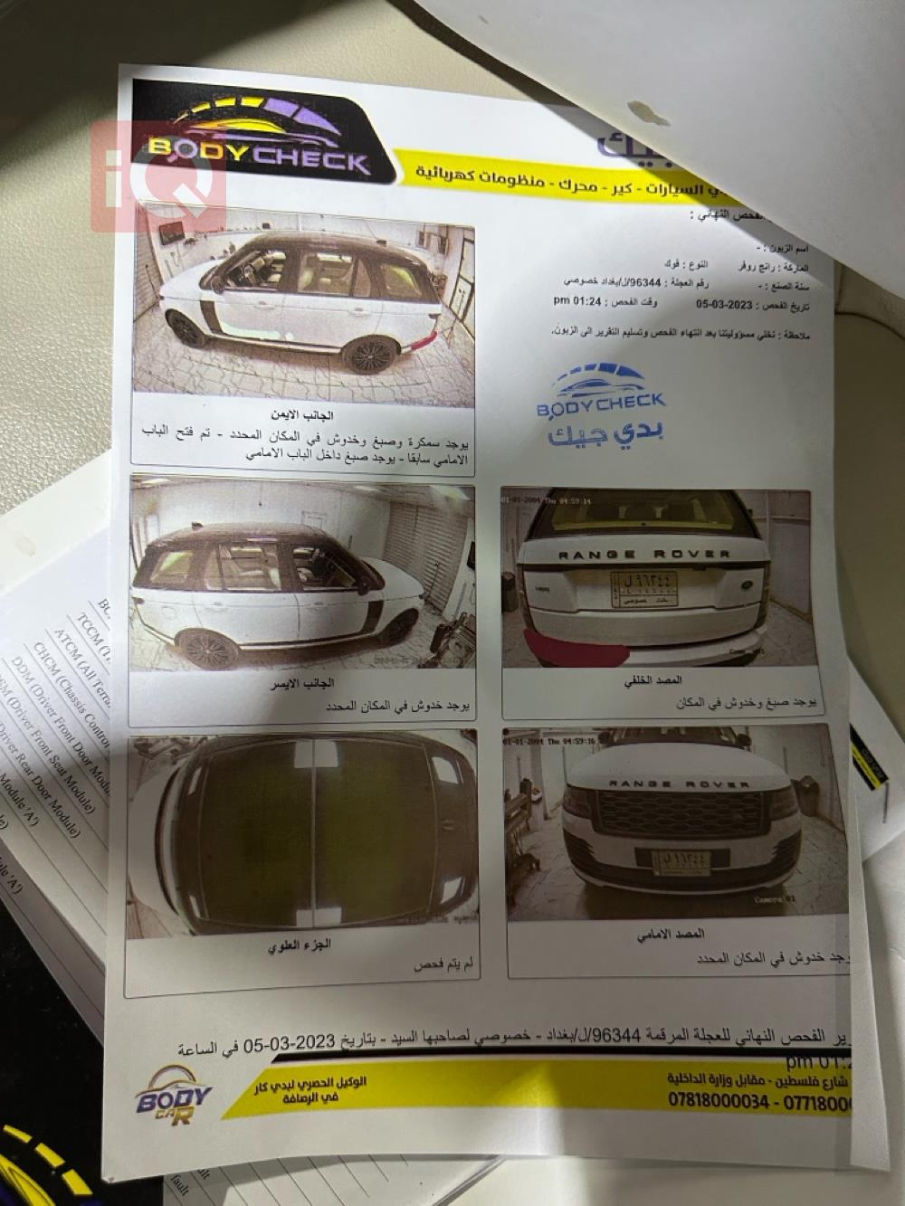 لاند روفر رانج روفر فوج